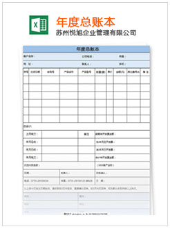 遂宁记账报税